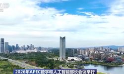 APEC Dijital ve Yapay Zekâ Deklarasyonu Chengdu’da kabul edildi
