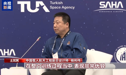 Yang Liwei: Çin, uzayda uluslararası işbirliğine hazır